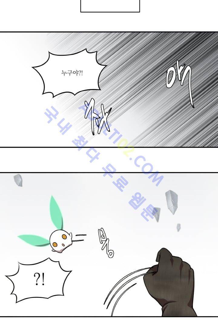 검과 마법 14화 5
