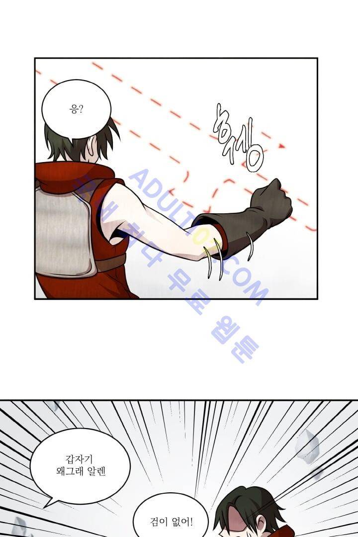 검과 마법 14화 6