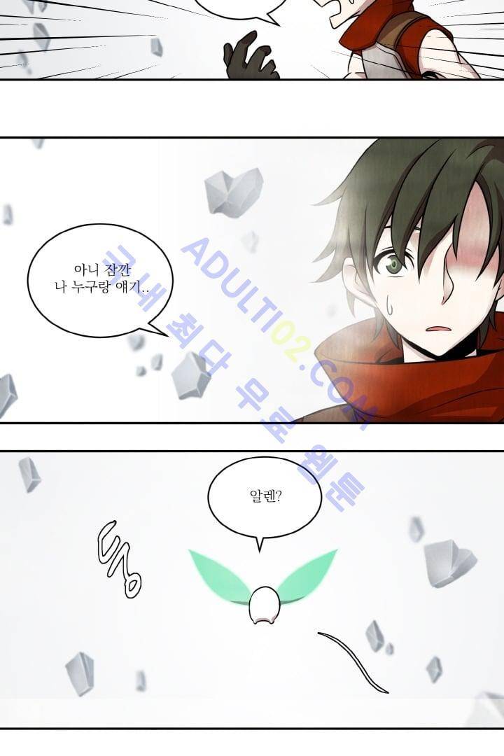 검과 마법 14화 7