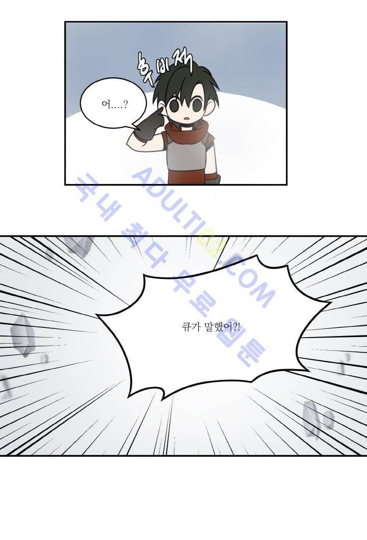 검과 마법 14화 8