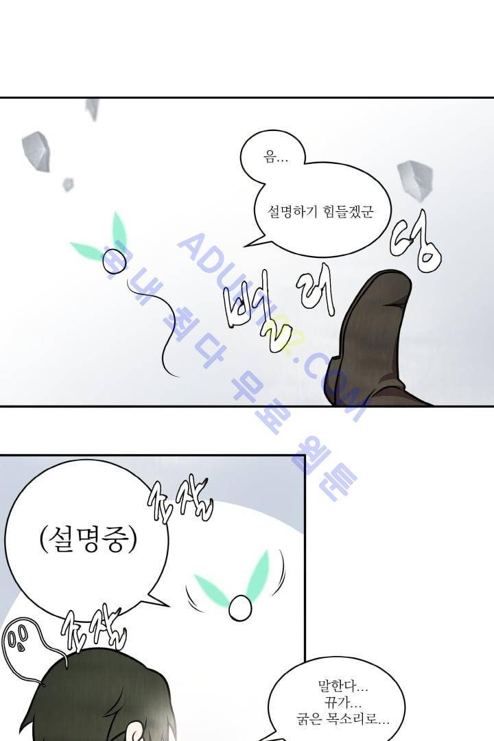 검과 마법 14화 9