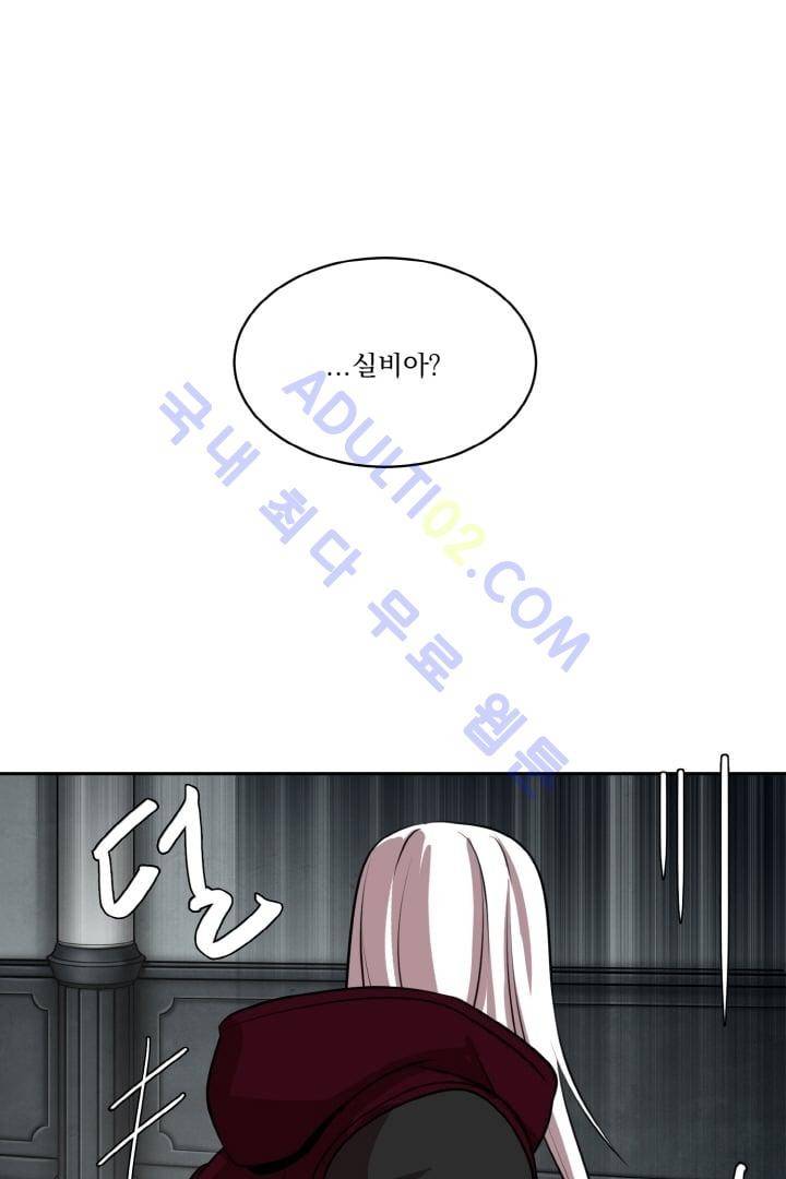 검과 마법 24화 1