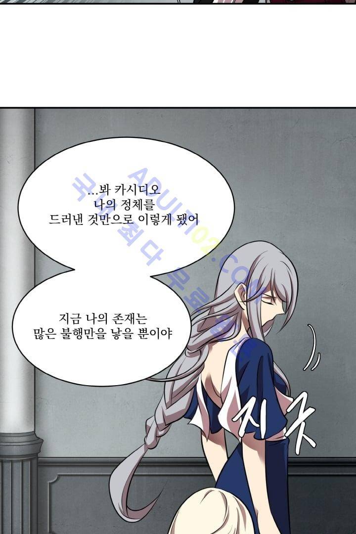 검과 마법 24화 6