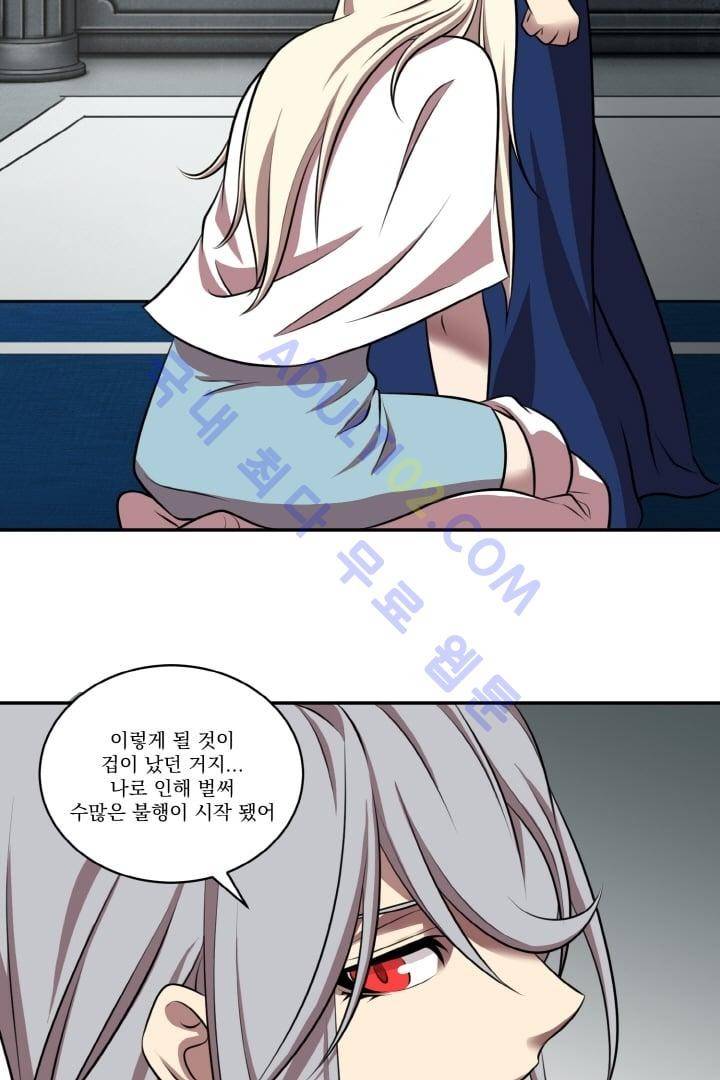 검과 마법 24화 7