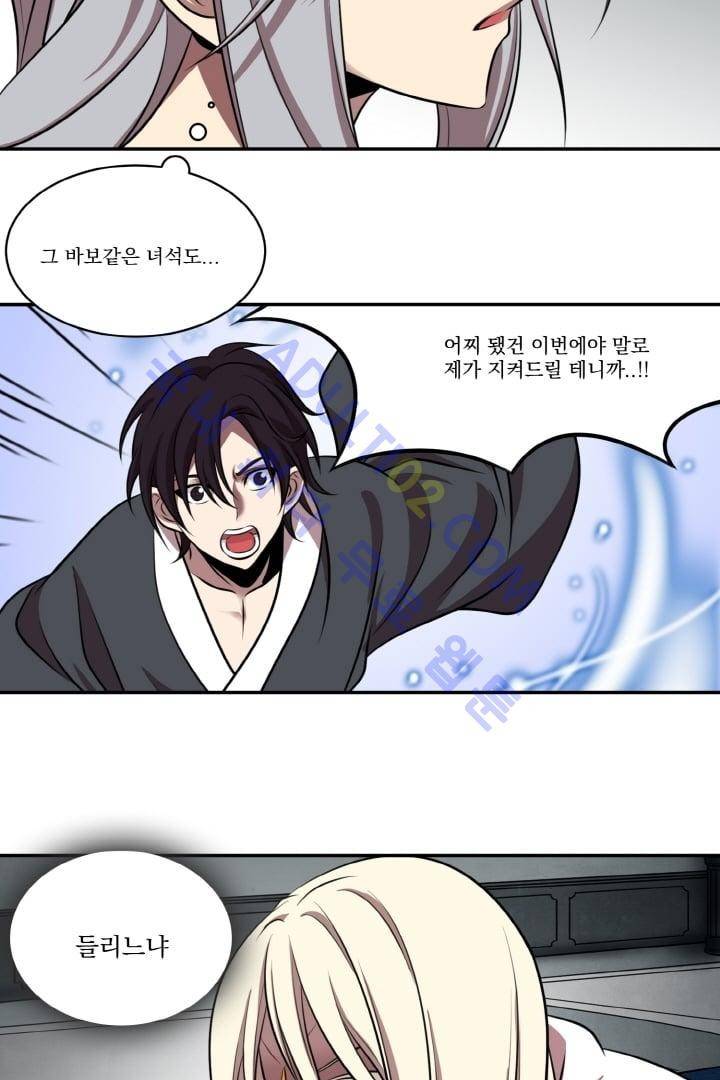 검과 마법 24화 8
