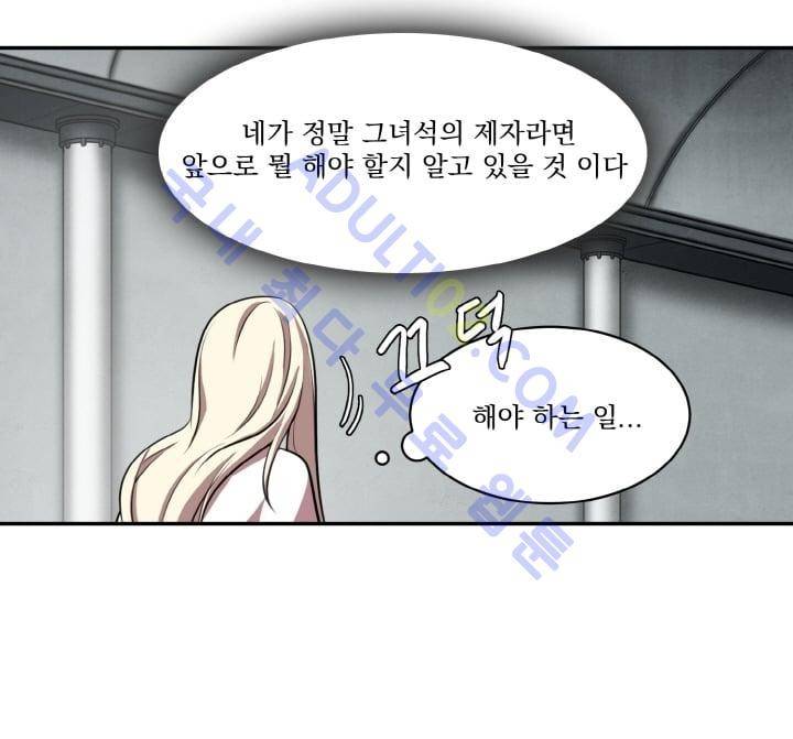 검과 마법 24화 10