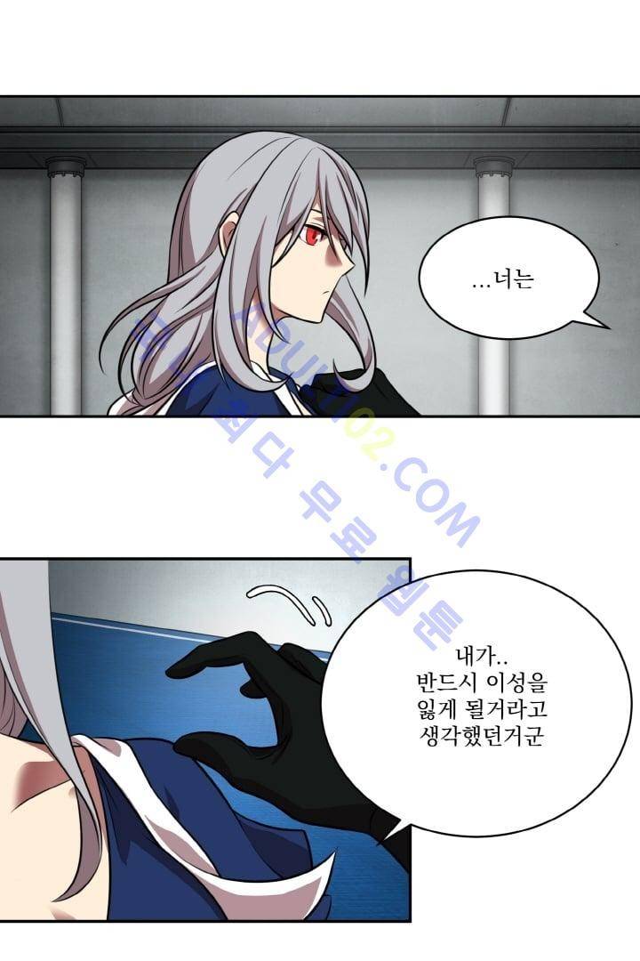 검과 마법 24화 11