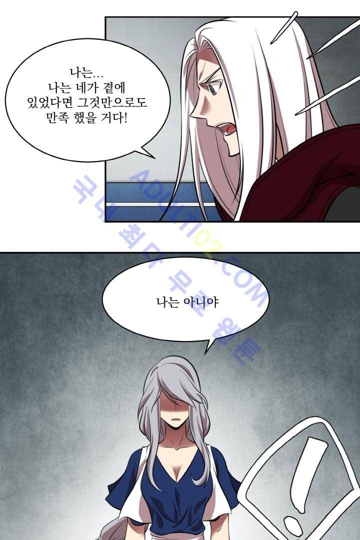 검과 마법 24화 12