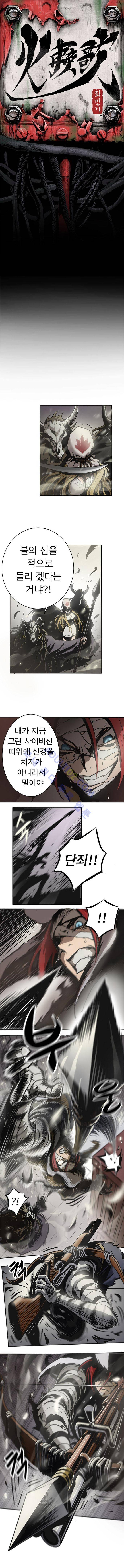 화만가 4화 1
