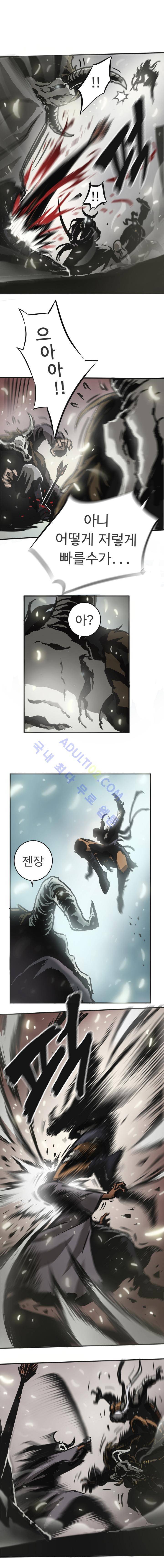 화만가 4화 2