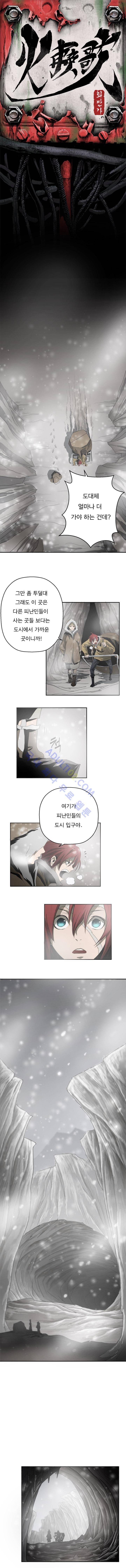 화만가 14화 1