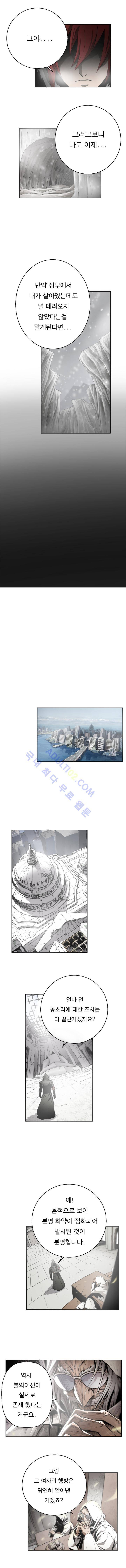 화만가 14화 3