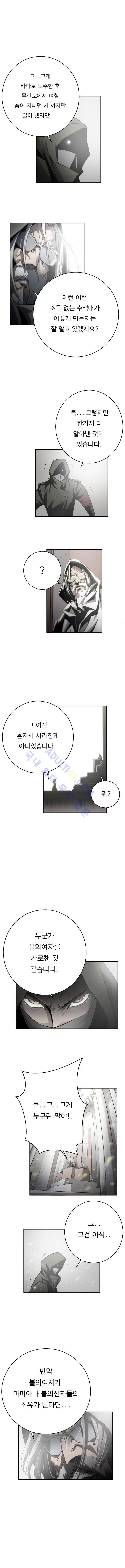 화만가 14화 4