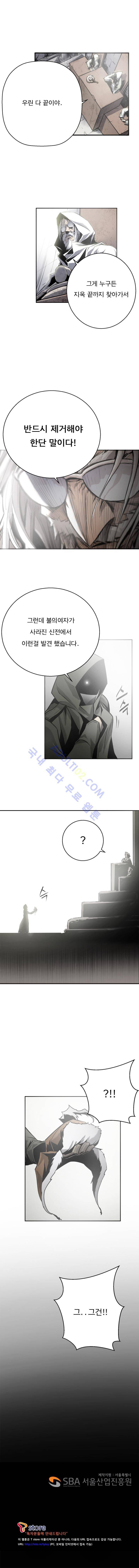 화만가 14화 5
