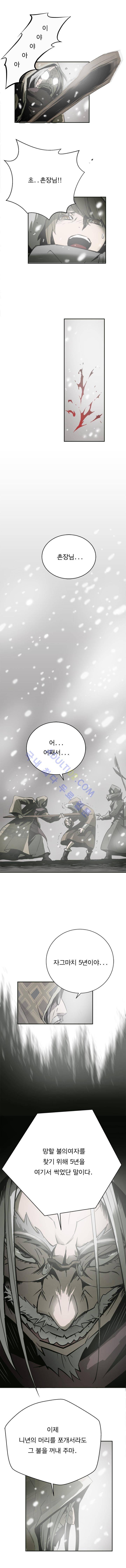 화만가 24화 2