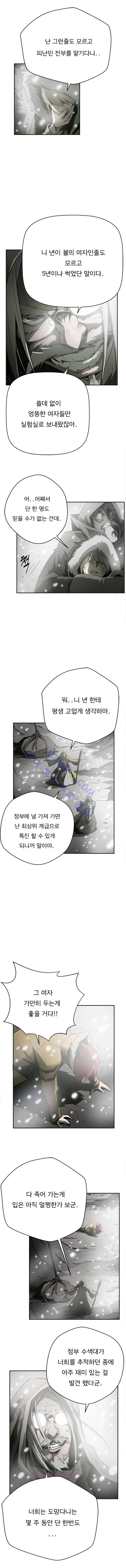 화만가 24화 3