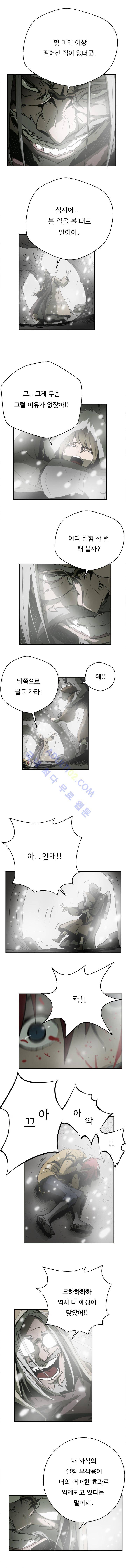 화만가 24화 4