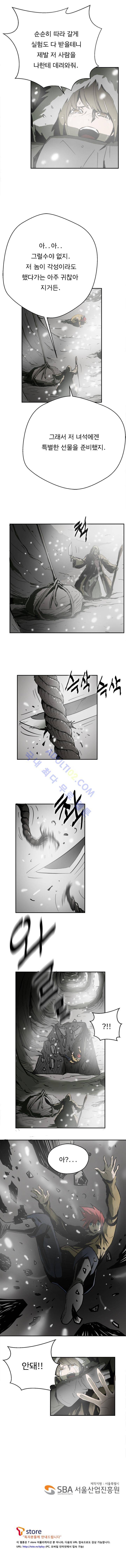 화만가 24화 5