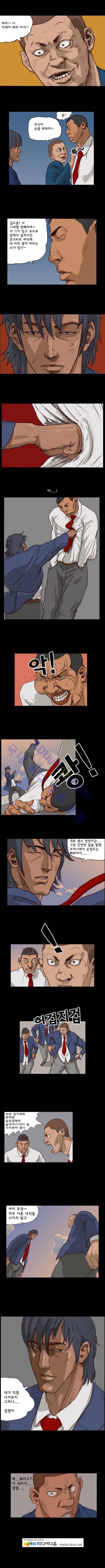 제갈주먹 13화 2