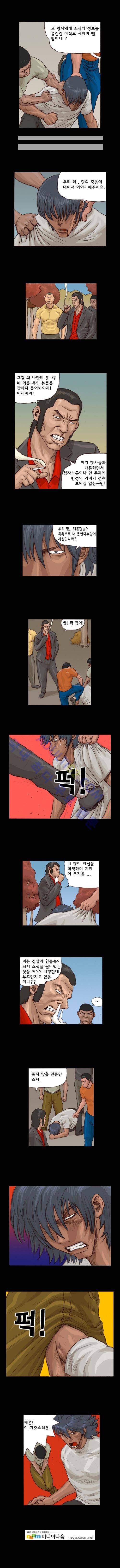 제갈주먹 23화 2