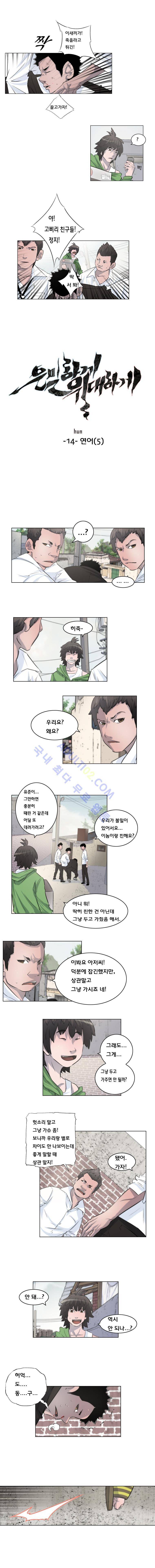 은밀하게 위대하게 14화 1