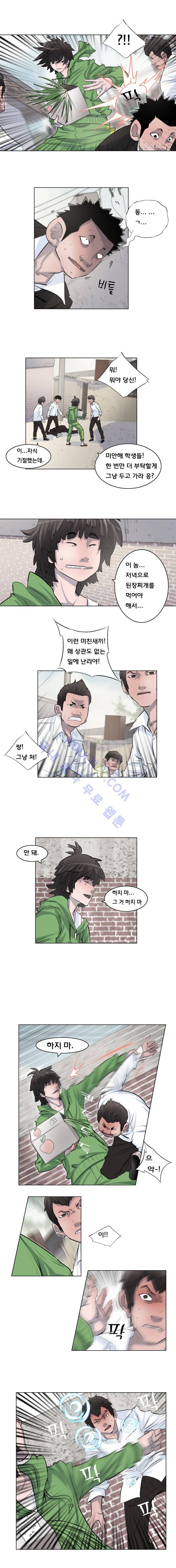 은밀하게 위대하게 14화 2