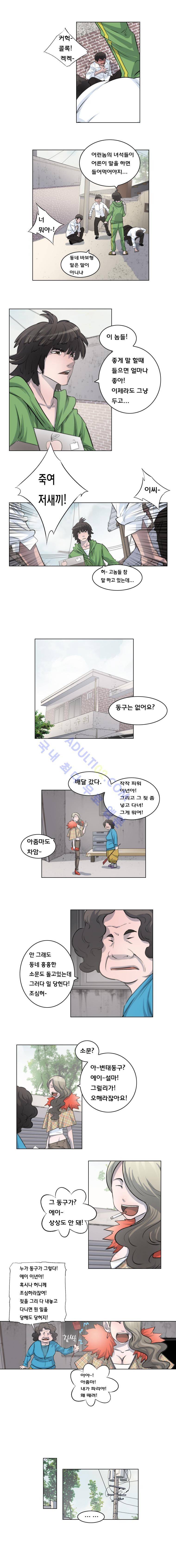 은밀하게 위대하게 14화 3