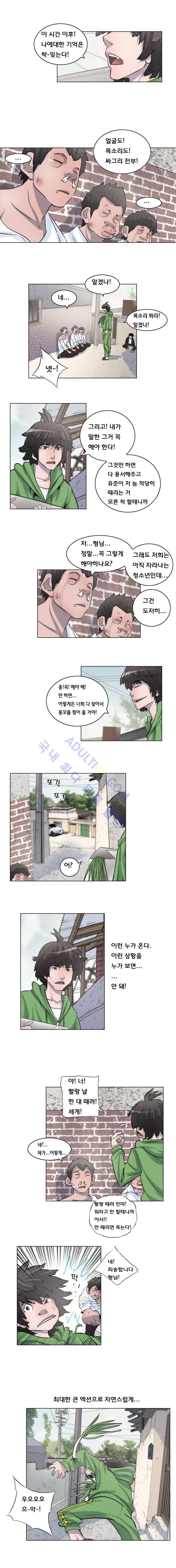 은밀하게 위대하게 14화 4