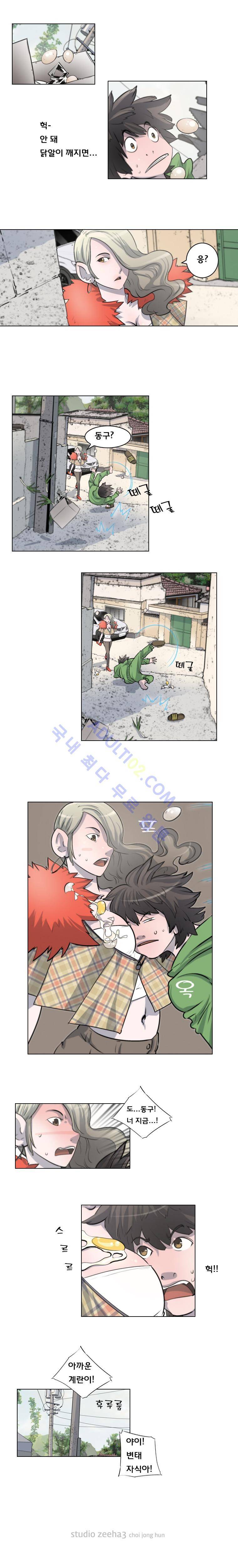 은밀하게 위대하게 14화 5