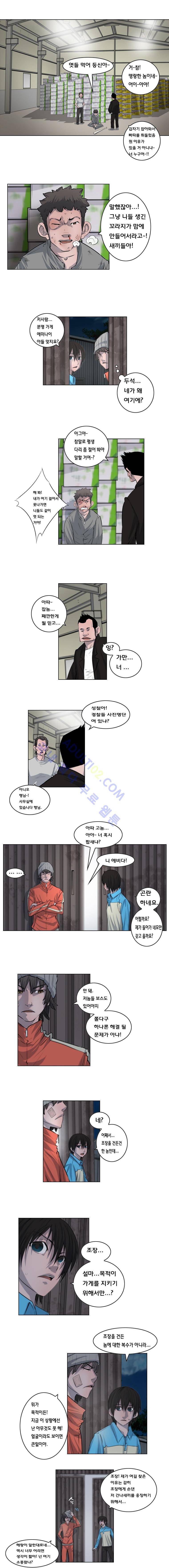 은밀하게 위대하게 24화 2