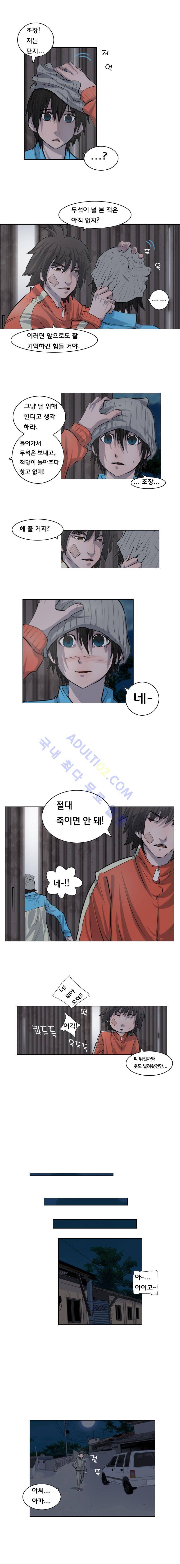 은밀하게 위대하게 24화 3