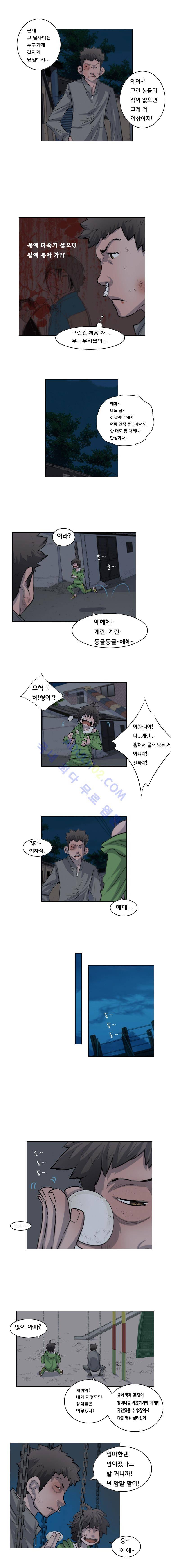 은밀하게 위대하게 24화 4