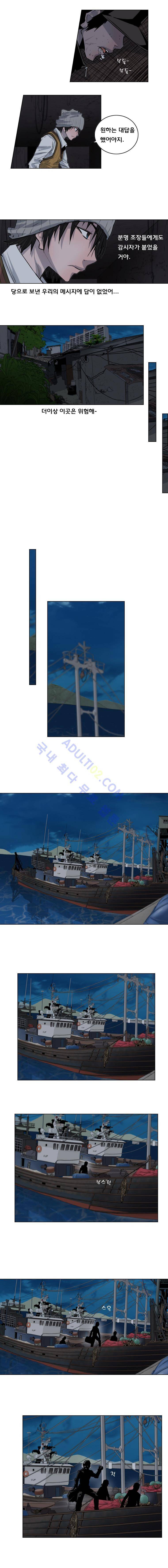 은밀하게 위대하게 34화 3