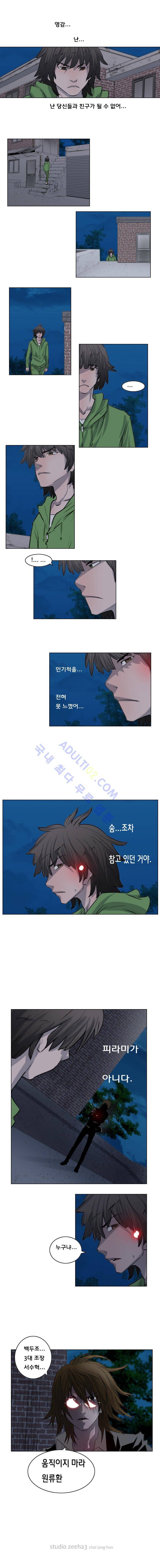 은밀하게 위대하게 34화 5