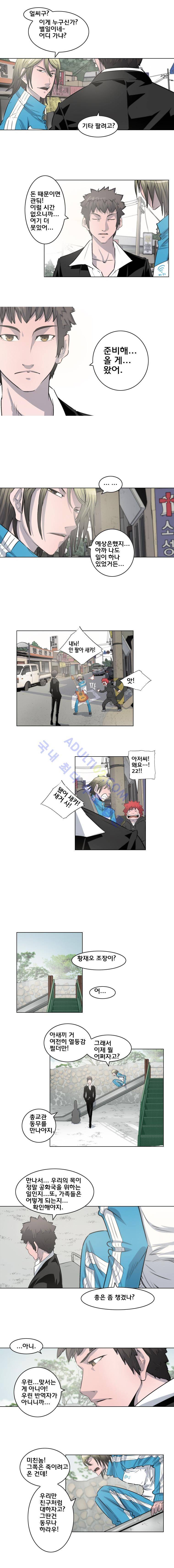 은밀하게 위대하게 44화 2