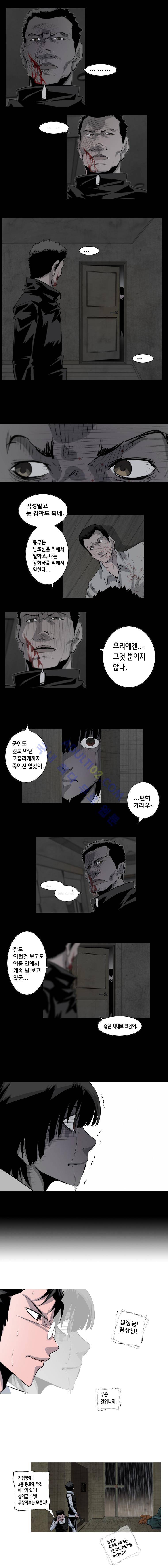 은밀하게 위대하게 54화 3