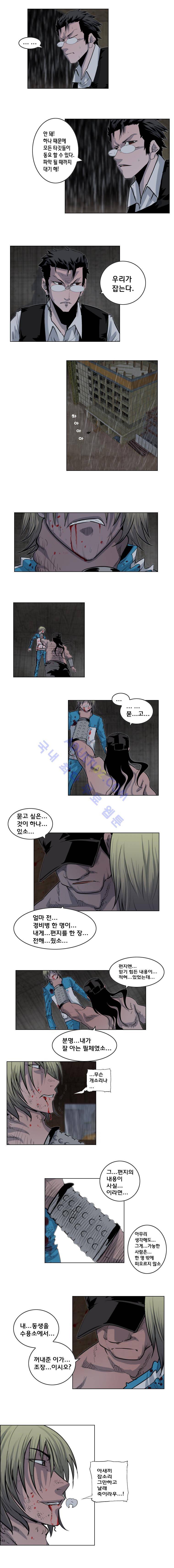 은밀하게 위대하게 54화 4