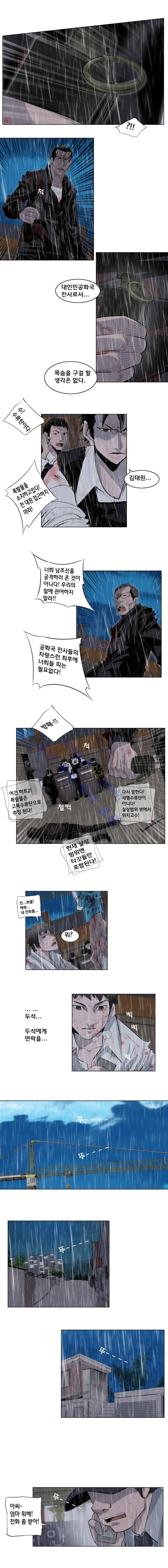 은밀하게 위대하게 64화 2