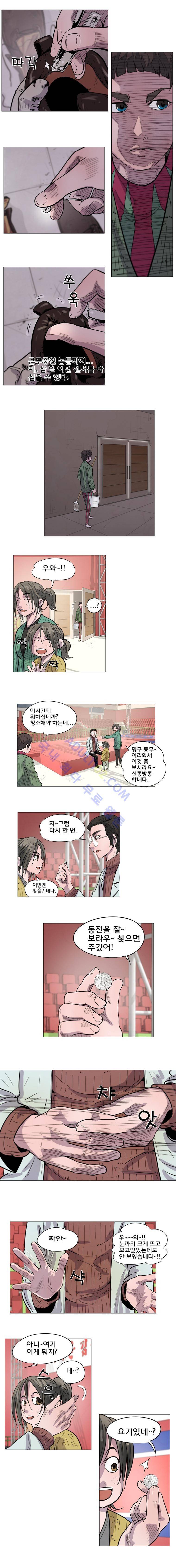 은밀하게 위대하게 유일하게 18화 3