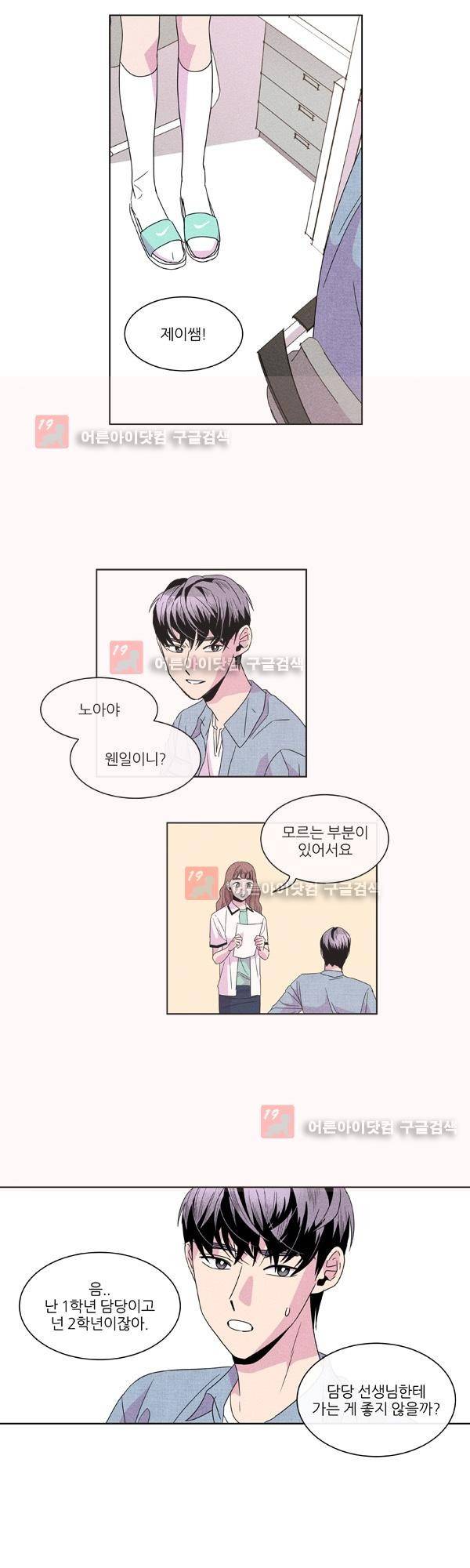 우리사이 30cm 24화 3