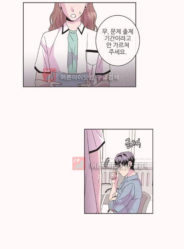 우리사이 30cm 24화 4