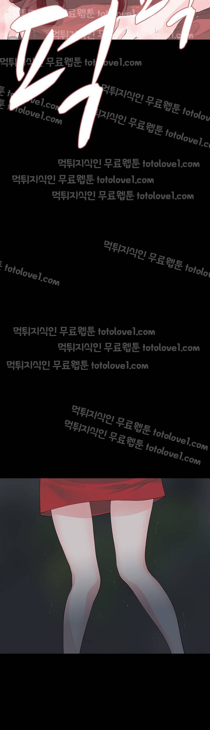 불장난 22화 4