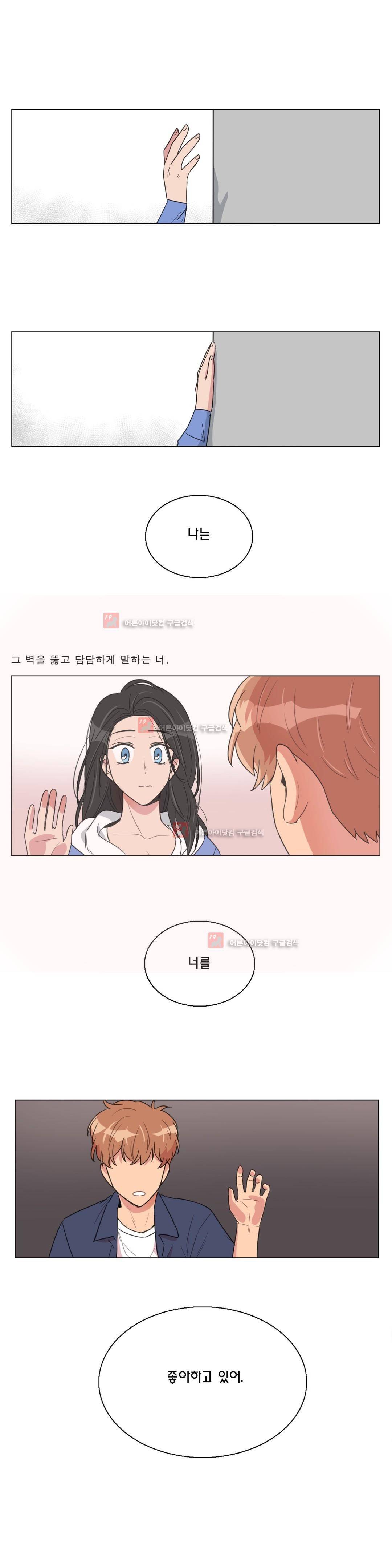 도리도심 58화 (2부) 2