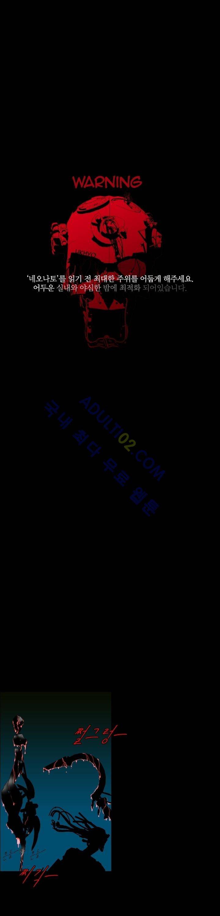 네오나토 6화 1