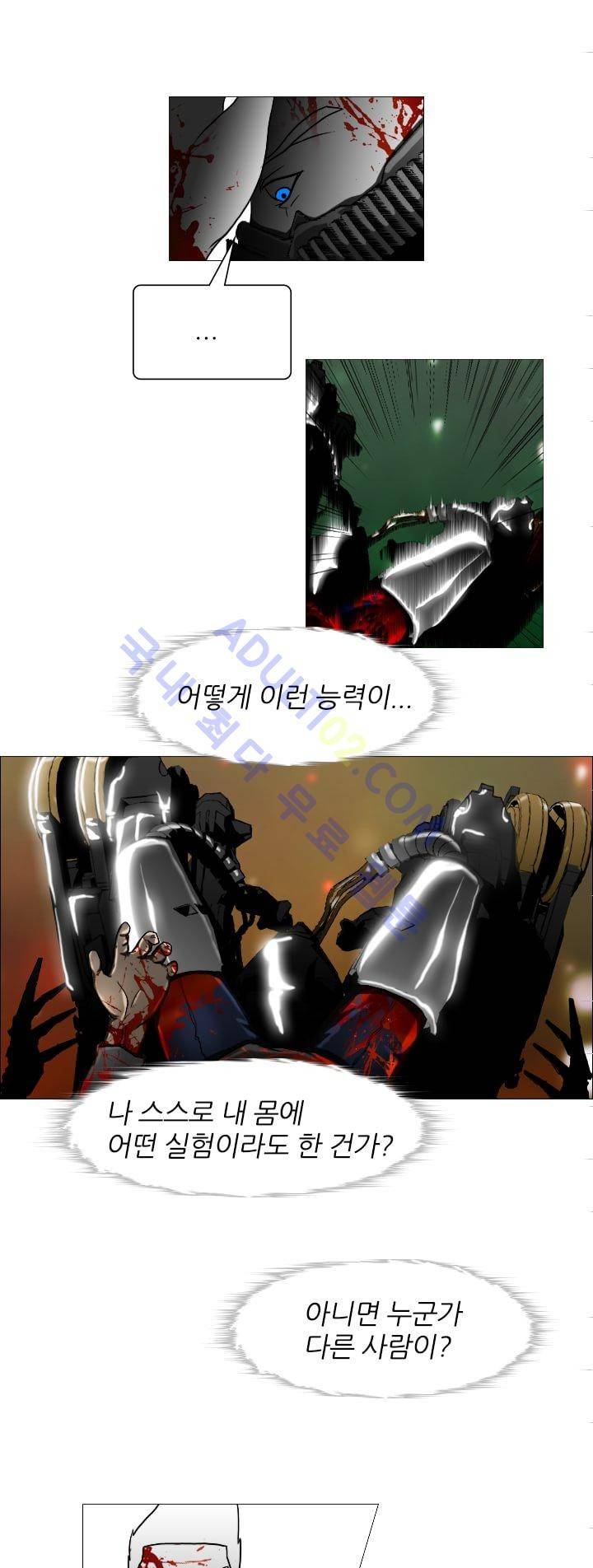 네오나토 16화 5