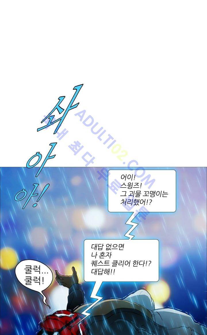 네오나토 26화 1
