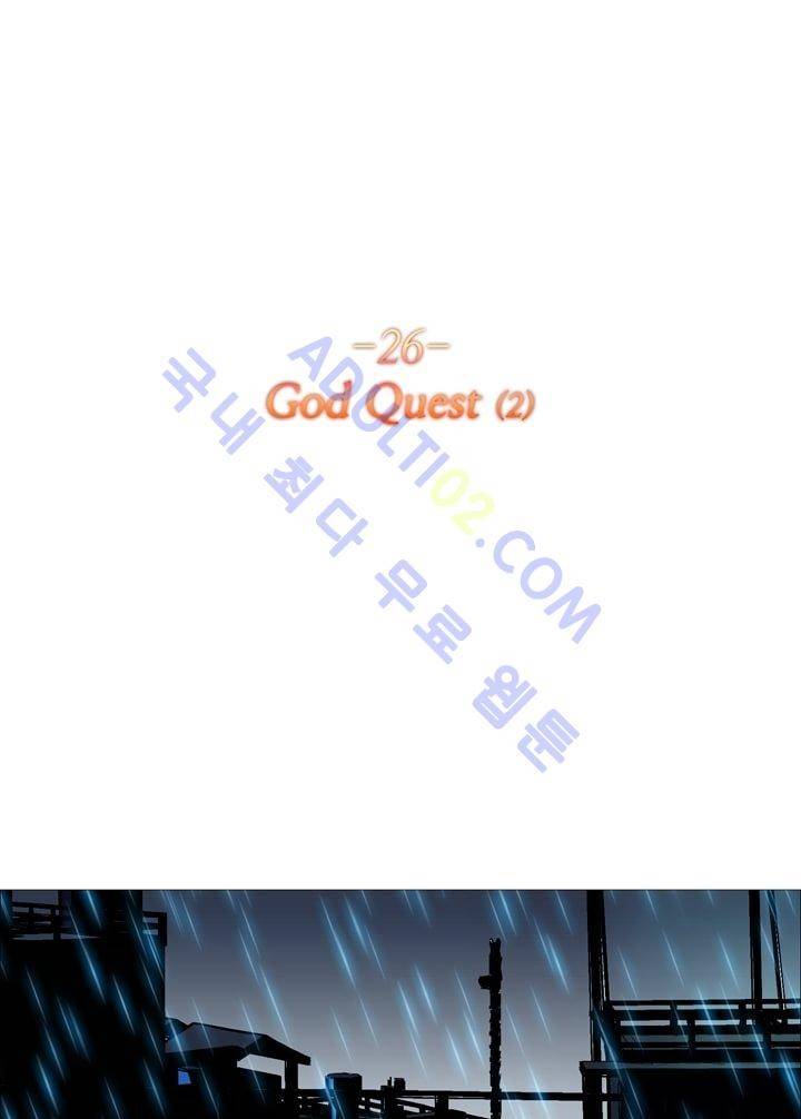 네오나토 26화 4