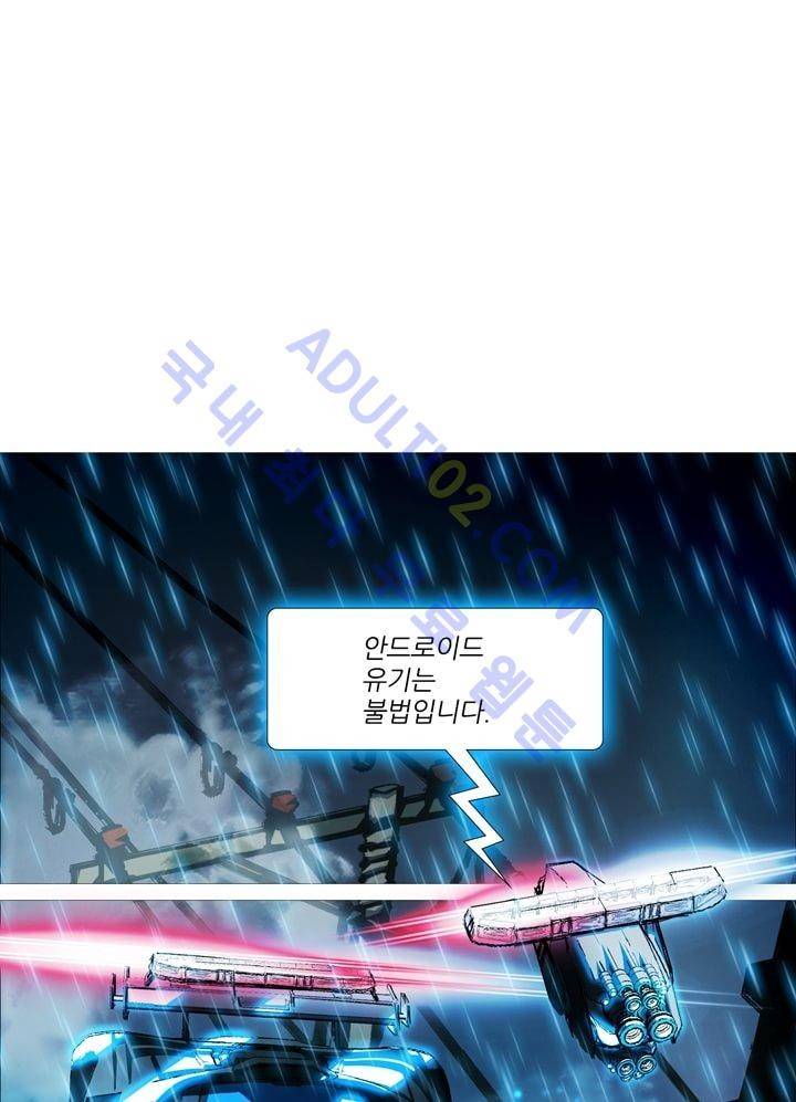 네오나토 26화 9