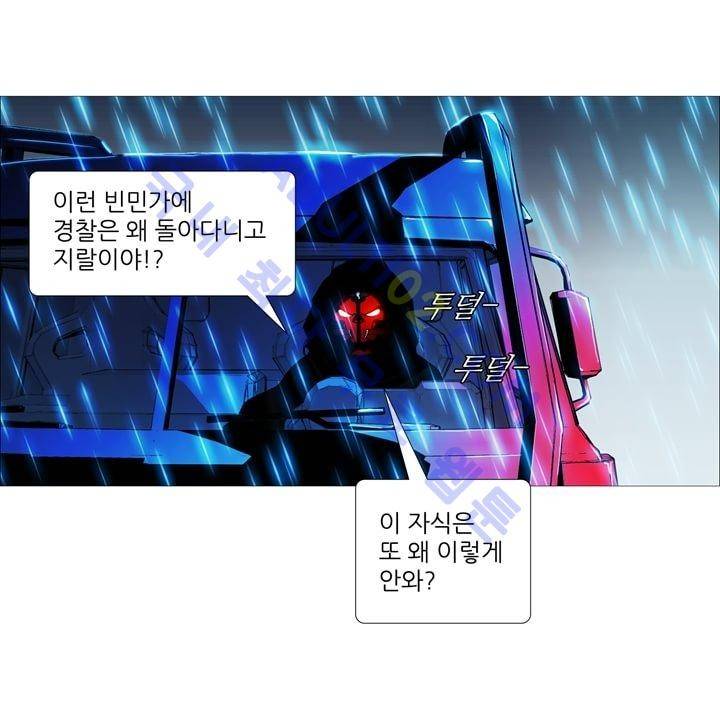 네오나토 26화 13