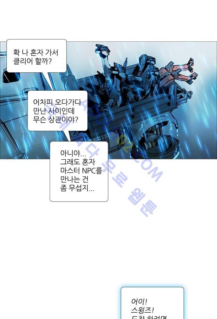 네오나토 26화 14